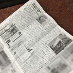 業界紙、日本石材工業新聞に掲載されました。