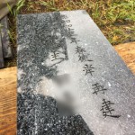 雨降り前の現場作業。川崎市多摩区でのお墓リフォーム。